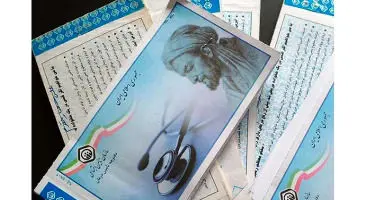 اتباع خارجی چگونه بیمه شوند؟