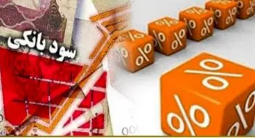 فرمول  محاسبه سود سپرده بلند مدت و کوتاه‌ مدت بانکی