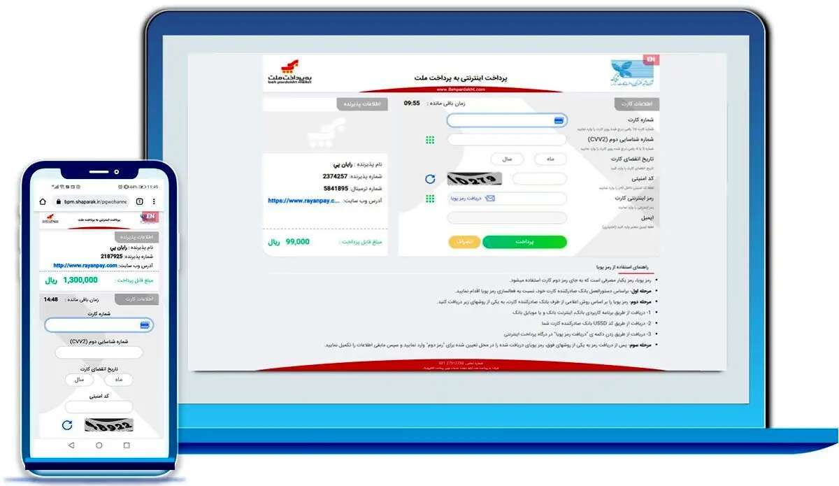 بررسی جامع و جزیی درگاه های بانکی