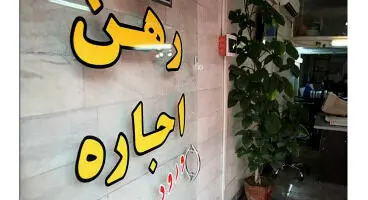 بازار اجاره مسکن رکورد زد