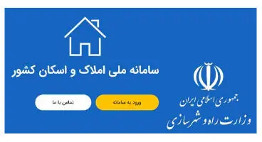 چه کسانی باید محل سکونت خود را در سامانه املاک و اسکان بروزرسانی کنند؟