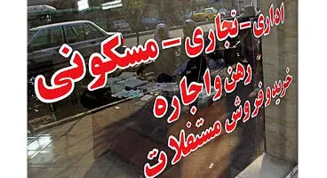 غافلگیری جدید برای مستاجران