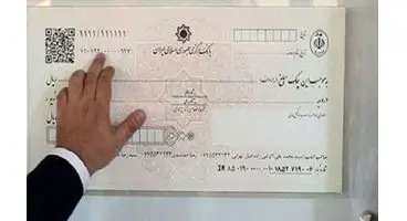 همه چیز درمورد سامانه پیامکی چک صیادی