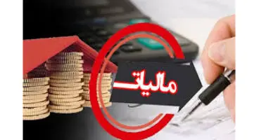 هشدار به دارندگان خانه های لوکس