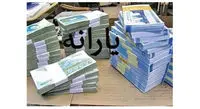 چگونه میتوانم یارانه ۴۰۰ هزارتومانی بگیرم؟