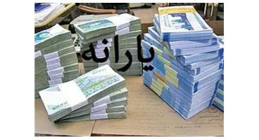 چگونه می‌توانم یارانه ۴۰۰ هزارتومانی بگیرم؟