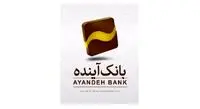 پذیره‌‌نویسی اوراق گواهی سپرده ۱۸درصدی بانک آینده آغاز شد