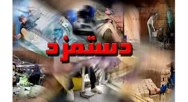 مالیات و بیمه از کدام بخش‌ دستمزد کسر می‌شود؟