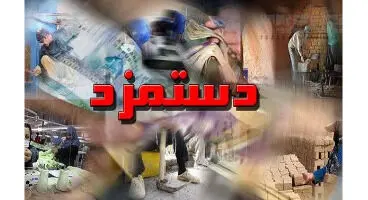 مالیات و بیمه از کدام بخش‌ دستمزد کسر می‌شود؟