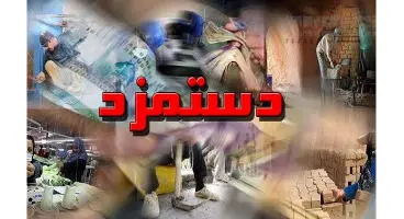 مالیات و بیمه از کدام بخش‌ دستمزد کسر می‌شود؟