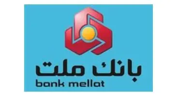بانک ملت به سهامداران خود ۵۵ هزار میلیارد ریال سهام جایزه می‌دهد