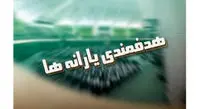 خبر ویژه مخبر برای جاماندگان یارانه