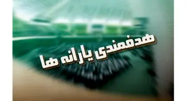 خبر ویژه مخبر برای جاماندگان یارانه