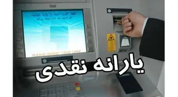 ثبت‌نام از متقاضیان دریافت یارانه برای افراد جدید و جامانده آغاز شد+ جزییات ثبت نام