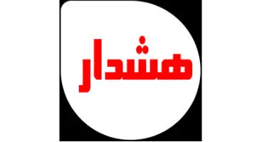 پیامک جنجالی قوه قضاییه به سهامداران بورسی + متن پیام