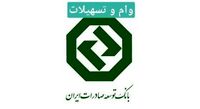 تشریح بخش تسهیلات سامانه بانکداری الکترونیک بانک توسعه صادرات ایران