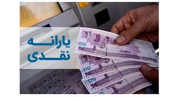 بازنشستگانی که مشمول یارانه نشدند، چه کنند؟