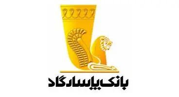 آگهی استخدام در  بانک پاسارگاد
