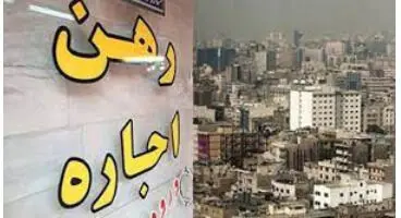 سقف افزایش اجاره بهای مسکن مشخص شد