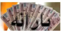 حق کسی در یارانه ضایع نخواهد شد/ ارسال پیامک به دهکهای دهم