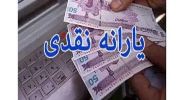 چرا برخی افراد کم درآمد یارانه نگرفتند؟