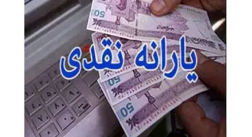 چرا برخی افراد کم درآمد یارانه نگرفتند؟