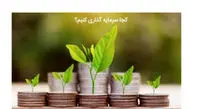 کدام بازار در شرایط فعلی برای سرمایهگذاری مناسب است؟