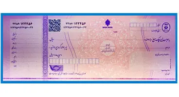 چک‌های تضمین شده باید کد ۱۶ رقمی صیاد داشته باشند