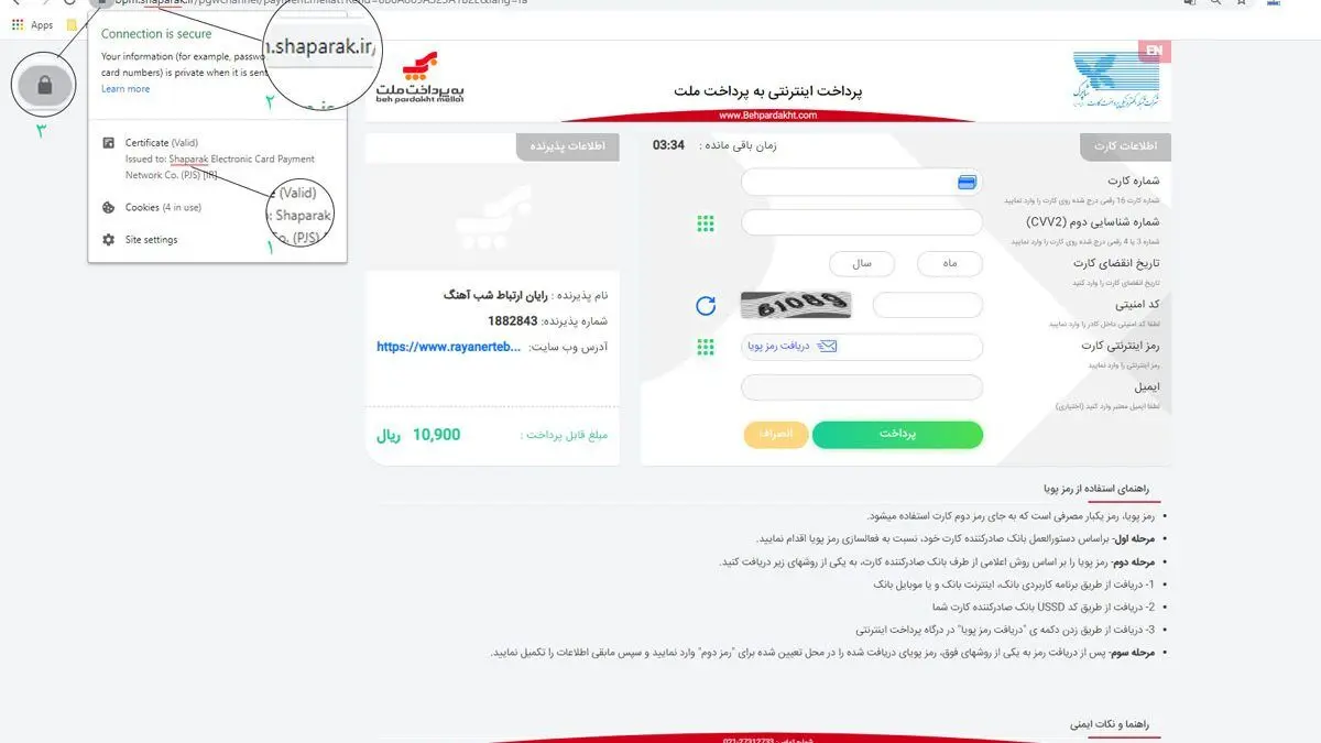 انتخاب درگاه بانکی هنگام پرداخت آنلاین  در سایت