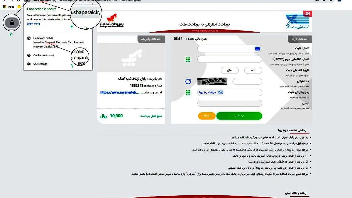 انتخاب درگاه بانکی هنگام پرداخت آنلاین  در سایت
