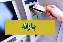 قطع یارانه کل خانواده به دلیل فرزند پردرآمد!