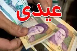 این کارگران عیدی کارمندی می‌گیرند 