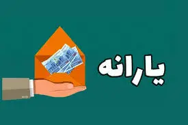 به‌روزرسانی نظام دهک‌بندی/پرداخت یارانه‌ها تغییر می‌کند؟ 