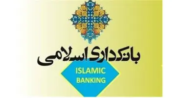 ضوابط ناظر بر تاسیس و فعالیت صندوق‌های قرض‌الحسنه تصویب شد