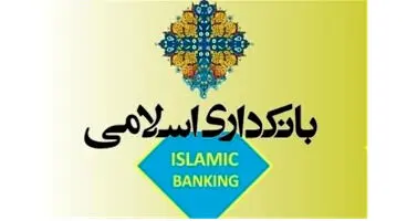 ضوابط ناظر بر تاسیس و فعالیت صندوق‌های قرض‌الحسنه تصویب شد
