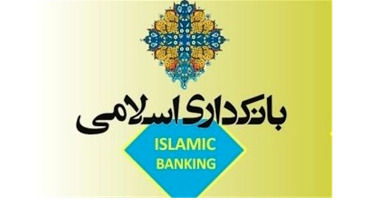 ضوابط ناظر بر تاسیس و فعالیت صندوق‌های قرض‌الحسنه تصویب شد
