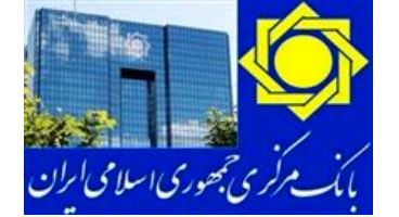 آزمون مجدد «مدیریت ریسک مؤسسات اعتباری» و آزمون‌ گواهینامه «اصول بانکداری ۲» برگزار می‌شود