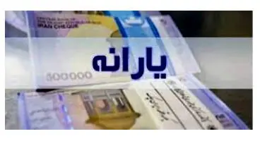 سامانه تلفنی پاسخگویی به سوالات یارانه‌ای قطع شد
