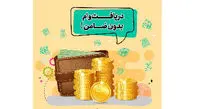 چگونه با سهام خود بدون ضامن وام بگیریم؟ / نرخ سود و بازپرداخت اقساط به چه صورتی می‌باشد؟