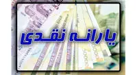 واریز یارانه برای جاماندگان و ثبت نامی های جدید/نحوه اصلاح اطلاعات ثبتی خانوار