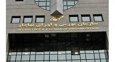 هشدار سازمان بورس در مورد کدهای معاملاتی؛ ناخواسته مجرم بورسی نشوید!