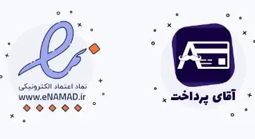 امکان دریافت درگاه آقای پرداخت همزمان با اینماد فراهم شد