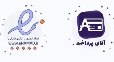 امکان دریافت درگاه آقای پرداخت همزمان با اینماد فراهم شد
