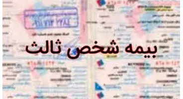 اختصاصی/ پوشش بیمه شخص ثالث محدود به ایران است/ زائران زمینی اربعین الحاقیه بگیرند