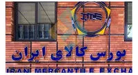 چه املاکی در بورس کالا پذیرش و عرضه میشوند؟