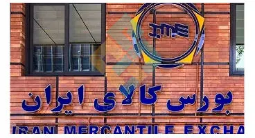 چه املاکی در بورس کالا پذیرش و عرضه می‌شوند؟