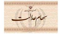 به مشمولان فاقد سهام عدالت، چه سهامی اختصاص مییابد؟