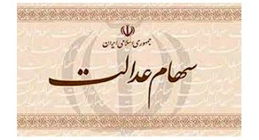 به مشمولان فاقد سهام عدالت، چه سهامی اختصاص می‌یابد؟