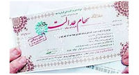 خبر مهم برای افرادی که سهام عدالت نگرفتند