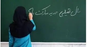 خبر خوب درباره بیمه معلمان